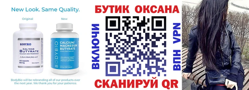 Купить где Губаха Бутират GHB
