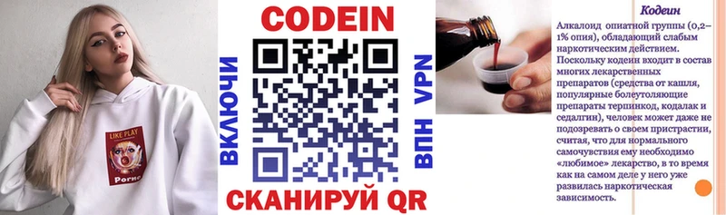 Кодеиновый сироп Lean Purple Drank  Купить где  Губаха 
