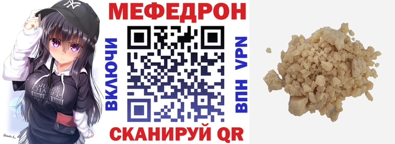 Купить Губаха Меф мука